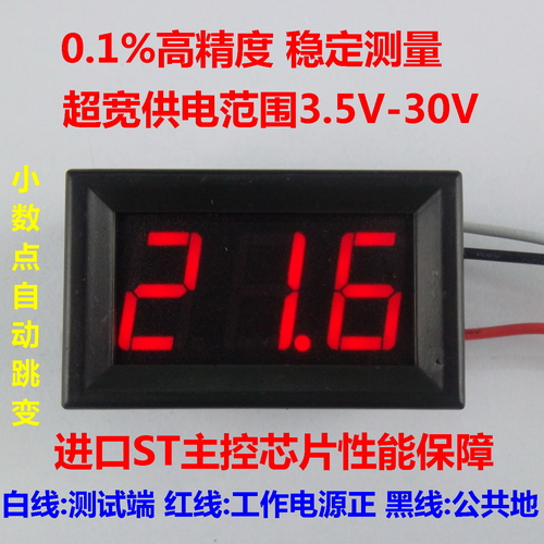 桂辰 0.56寸3位/高精度数显电压表头 0V-30V 三线直流数字电压表在类目 五金/工具, 仪器仪表, 其它仪表仪器中 - 来自Buy2taobao.com提供专业的淘宝代购服务