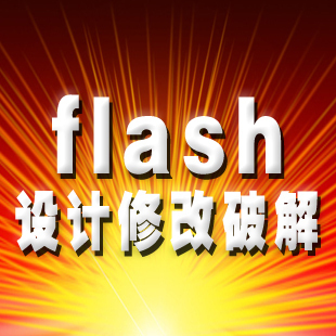 动画制作flash动画设计横幅swf修改成品动画网页轮播广告gif动画在类目 商务/设计服务, 设计服务, 卡通/动漫/插画设计中 - 来自Buy2taobao.com提供专业的淘宝代购服务
