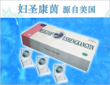 冲钻促销美国妇圣康茵*2盒巩固周期装*女性私密保养专家