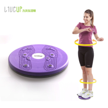 [LiveUp]正品包邮 按摩健身扭腰盘 扭腰器 转腰盘 扭吧扭吧扭扭盘