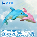 淘满意海乐园抱枕毛绒玩具生日情人节礼品礼物公仔 大号海豚 2DL