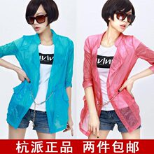 2012春夏新款正品糖果色防晒衣女透明中长款防晒衣服外套防紫外线