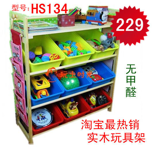 冲钻啦！9kg实木宜家儿童玩具架玩具收纳架书架HS134新款方盒