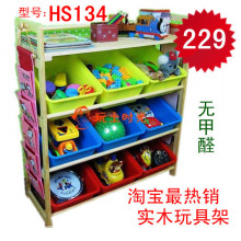 冲钻啦！9kg实木宜家儿童玩具架玩具收纳架书架HS134新款方盒