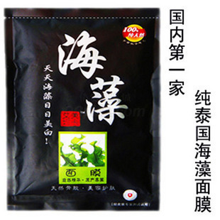 如宝%543卖疯了！泰国海藻王 国内第一家 泰国进口原料 美白补水