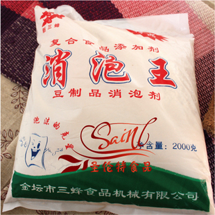  食用消泡剂 现磨豆浆消泡剂 豆浆伴侣 杀泡大王 消泡王 克