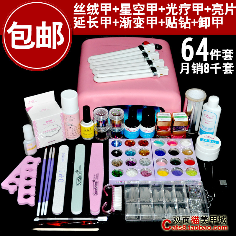 包邮特价美甲工具光疗机灯可卸彩胶指甲油封层底胶QQ光疗套装批发