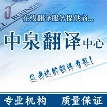 正规英语翻译机构  留学 简历 合同 文献 签证 成绩单 摘要 ps 类