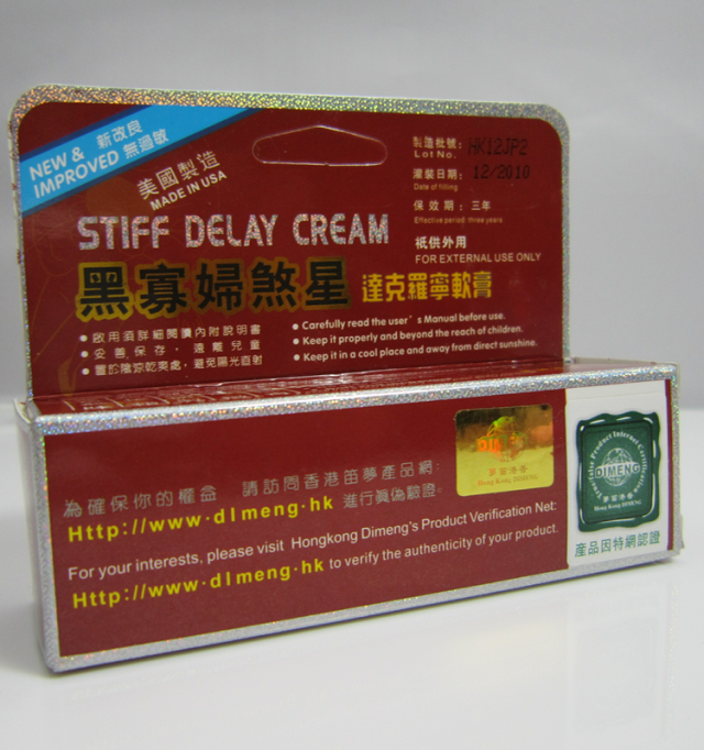 秒杀 延时早泄克星 成人用品 1%达克罗宁软膏20克可用50次