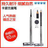 专柜正品 彩妆 卡姿兰 眉笔/深棕色/烟灰色/浅棕色