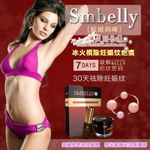 妖姬妈咪/袪妊娠纹/正品/产后修复霜/官网授权/防伪验证