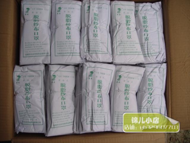 菊花牌 劳保口罩 防尘口罩/脱脂纱布口罩16层在类目 居家日用, 防护用品, 口罩中 - 来自Buy2taobao.com提供专业的淘宝代购服务