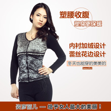 集分宝 姿彦丽儿 森林情人女圆领长袖加厚塑身内衣保暖上衣 SY60