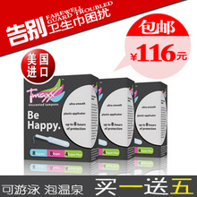 包邮进口tmaxx无香型导管式内置式卫生棉条混合装20*3 超ob卫生巾