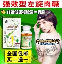 正品 左旋肉碱 健康减肥药 安全瘦身 买2送一超越p57