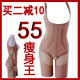 婷美正品无痕动能燃脂连体塑身衣 收腹提臀束身美体内衣 四季瘦身
