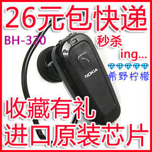 26元包快递◥◣诺基亚BH-320 无线蓝牙耳机 进口原装芯片 通用型