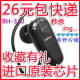 26元包快递◥◣诺基亚BH-320 无线蓝牙耳机 进口原装芯片 通用型