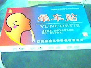 按摩椅,带发票,松下Panasonic按摩椅EP-MA50