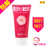 包邮 Beely七效合一BB霜50g beelybb裸妆/粉底 遮瑕 正品