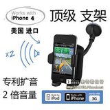 美国Kensington 39255 iPhone4s车载支架专利涡轮扩音2倍导航必备