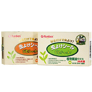 夏季婴儿驱蚊必备套装 润本纳米 +植物精油防蚊贴 共二盒