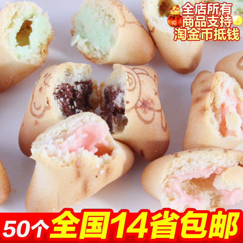 50个包邮马来西亚进口小零食品批发EGO金小熊饼干10g 注心饼干装