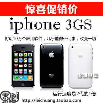 Apple/苹果 iPhone 3GS（16G）3gs 3代苹果 送礼包 现货 折扣包邮