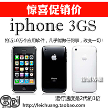 Apple/苹果 iPhone 3GS（16G）3gs 3代苹果 送礼包 折扣包邮