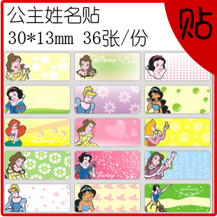 早教宝宝入园个性产品 姓名贴名字条 迪士尼卡通图案男女款名字贴在类目 玩具/童车/益智/积木/模型, 宝宝纪念品/个性产品, 名字贴中 - 来自Buy2taobao.com提供专业的淘宝代购服务
