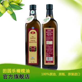  食用油 希腊原装进口HACCP烹饪橄榄油 包邮正品 田园乐优尼雅1l