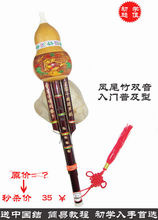 【名族乐器专卖】凤尾竹双音葫芦丝，C调/降b调， 入门级葫芦丝