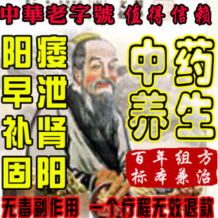 中医养生手淫过度阳痿早泄汤纯中药茶补肾阳虚