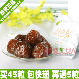  广元堂纤体梅 新一代原味加强版 青梅体内环保水果话梅蜜饯 1粒装