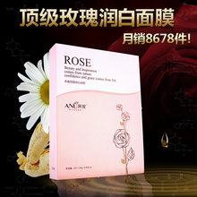 【聚】ANU阿奴玫瑰润白蚕丝面膜贴 补水保湿美白锁水收毛孔5片装