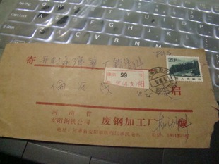 普票天山销河南安阳市--钢厂(支)单戳实寄封-淘