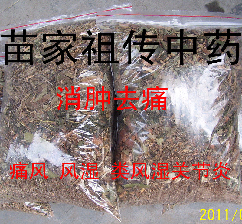 治痛风 风湿病 类风湿关节炎 颈椎病等 