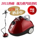 授权正品华光蒸汽挂烫机QZ01-B WZ0101-B挂式熨斗熨衣机现货包邮