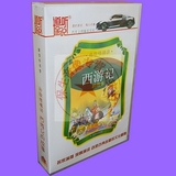 天猫四大名著 孙敬修播讲：西游记的故事（ 精装限量12CD）