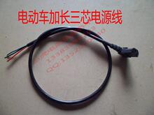 精品电动车方头电源线 放电线 三芯输出 加长型（90CM）