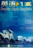 北师大版 新课标 高中英语课本 教材 英语必修1 高一英语