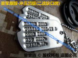 定制 美军 身份牌 士兵牌 狗牌 冲压凹版 二战带缺口
