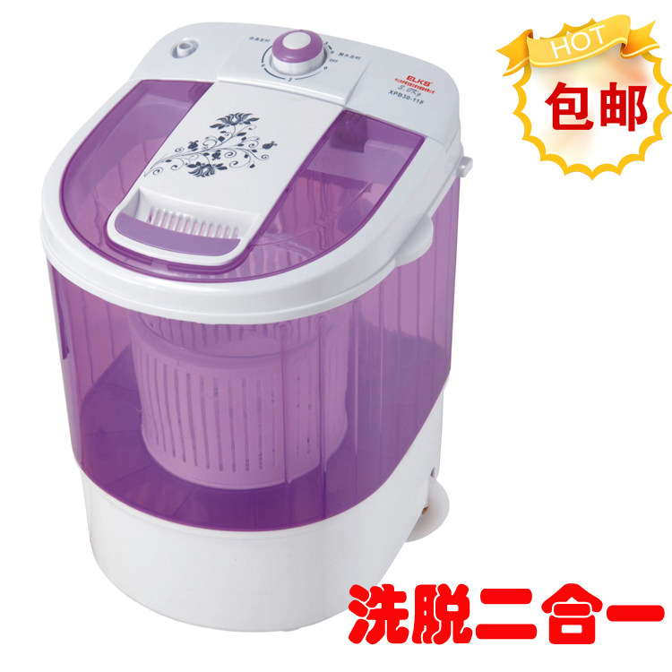 迷你洗衣机 带脱水小型单桶洗衣机 ELKS XPB30-118正品 分区包邮