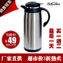 博沃 正品包邮 不锈钢玻璃内胆保温壶.保温瓶.热水瓶.保暖壶