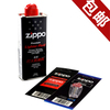 zippo正版配件煤油套餐火石+棉芯+133ML油打火机zippo正版