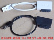 新一代 9.5 12.7mm SATA串口通用 笔记本光驱 易驱线 USB小光驱盒