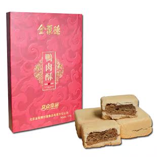 北京全聚德京点食品鸭肉酥2盒送手提袋点心糕点月饼早餐京味小吃