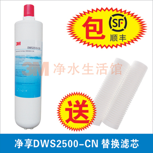 3M净水器净享DWS2500-CN滤芯，超越DWS2000-CN兼容AP3-1101 765-S