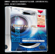 日本肯高滤镜kenko CPL72mm单反相机偏振镜偏光镜400防伪验证
