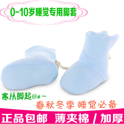 纯棉宝宝护脚套婴儿分腿睡袋专用脚套春秋冬季婴幼儿童睡觉鞋袜套